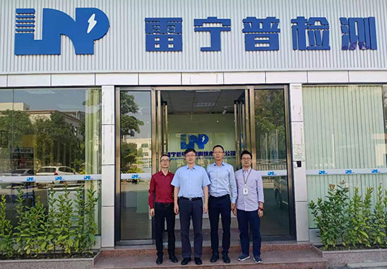 中國質(zhì)量認(rèn)證中心（CQC）廣州分公司劉江主任蒞臨廣東雷寧普參觀指導(dǎo)