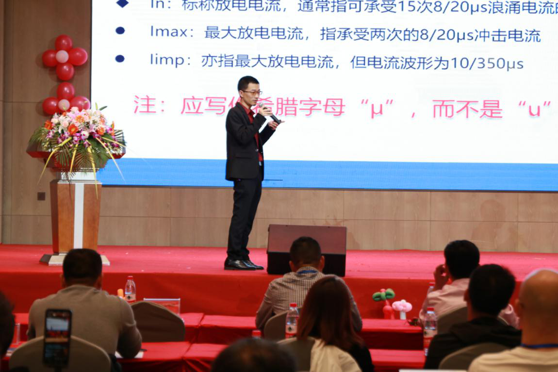 雷寧普質(zhì)量總監(jiān)袁華對電涌保護(hù)器廠家常見問題進(jìn)行了講解（如印板錯(cuò)誤糾正、買家的選型指導(dǎo)、接SPD后空開跳閘的原因...）。