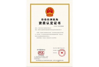 CMA證書
