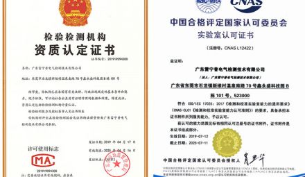 CNAS_CMA防雷檢測(cè)報(bào)告哪里可以出？