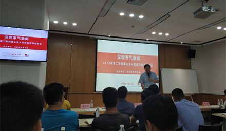 廣東雷寧普受邀參加2019年第二期防雷從業人員能力提升培訓