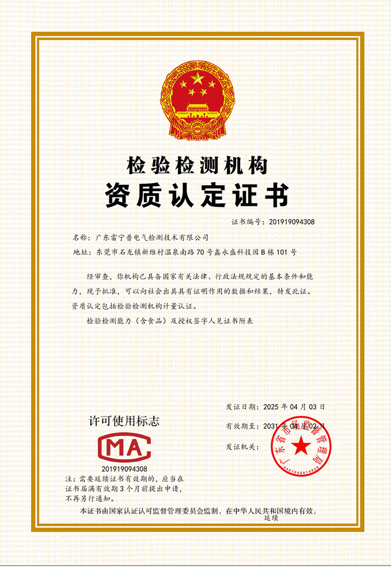 CMA證書