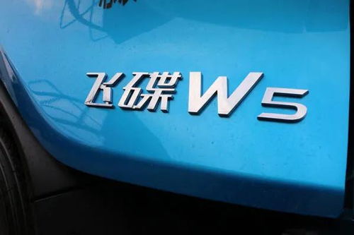 飛碟W5震撼上市 超長(zhǎng)整車質(zhì)保樹立新標(biāo)桿，9.98萬元起售開啟價(jià)值之選